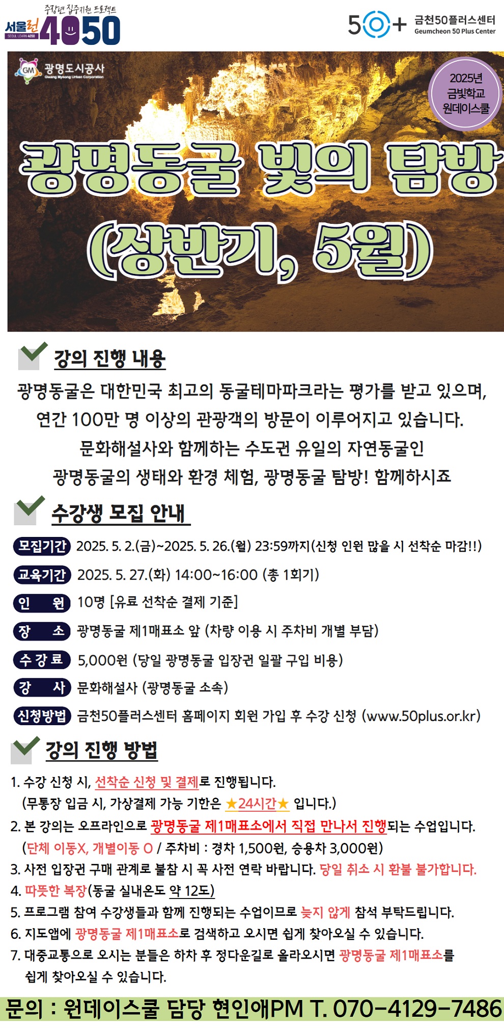 사본+-2024년+[원데이스쿨]+(20).jpg
