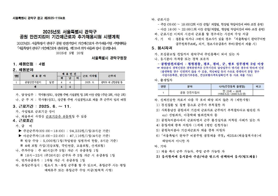 1+공고문001.jpg
