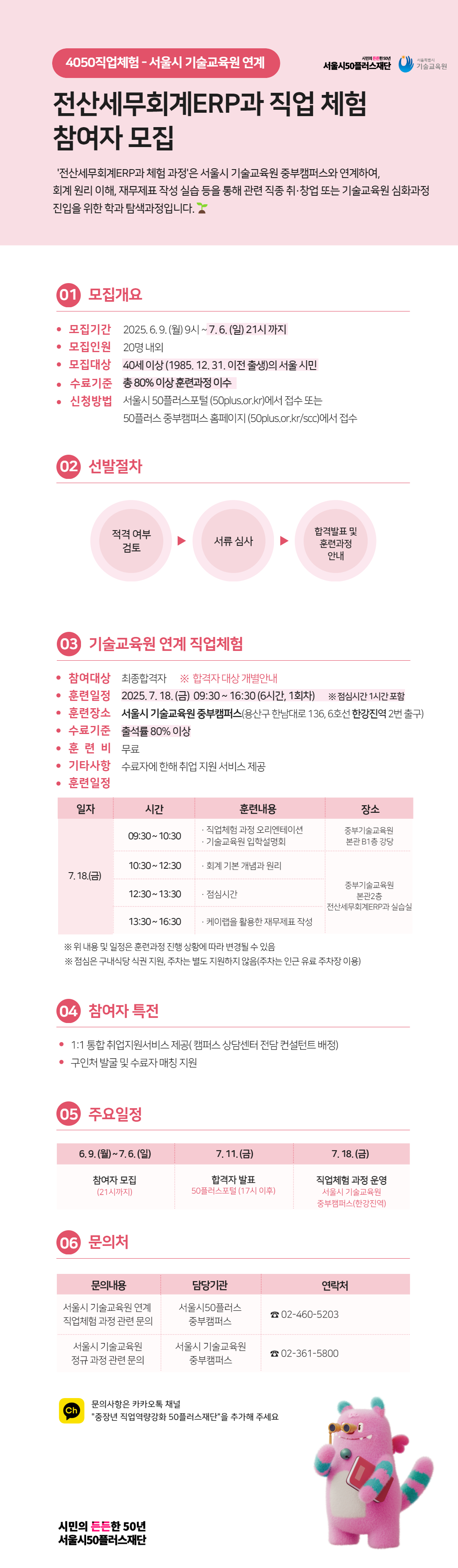 웹포스터_전산세무회계.png