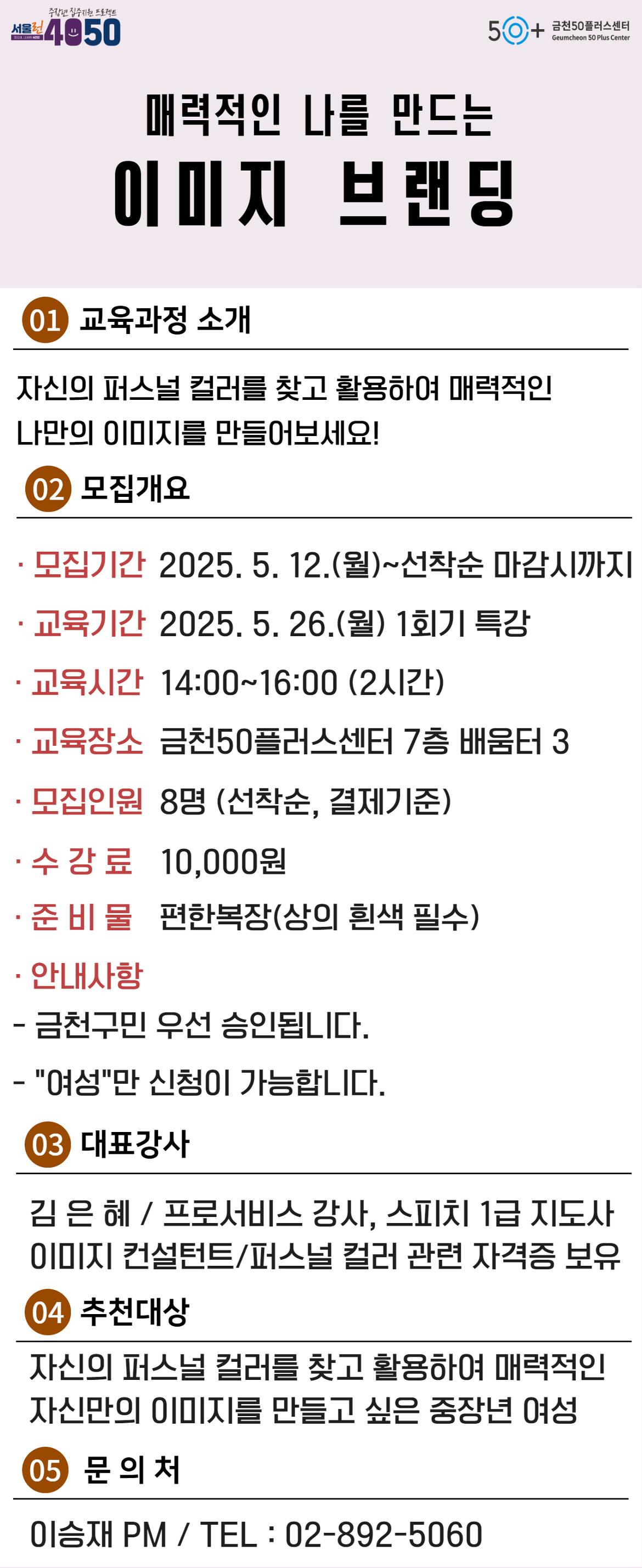 매력적인+나를+만드는+이미지+브랜딩.jpg