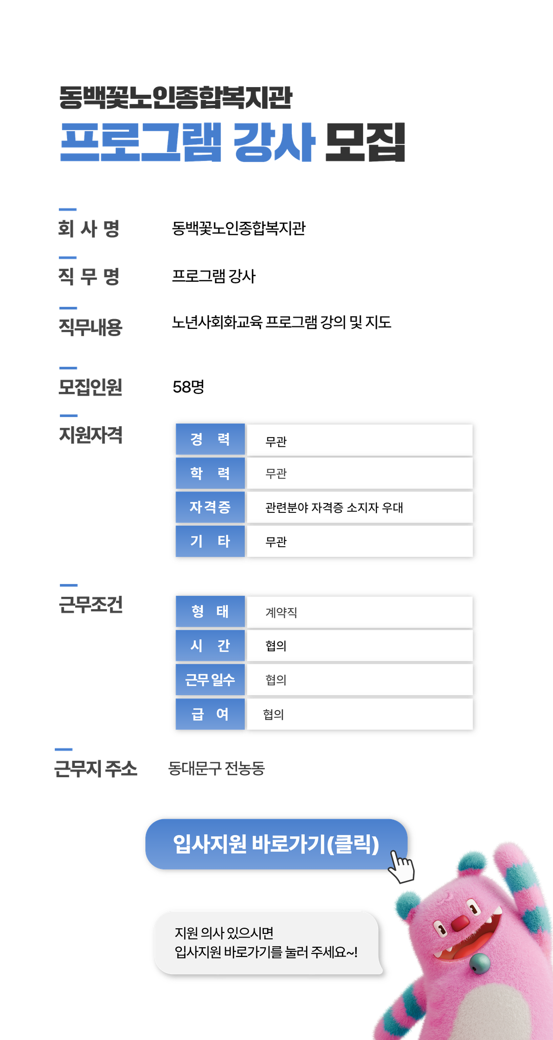 채용공고문+(3).png