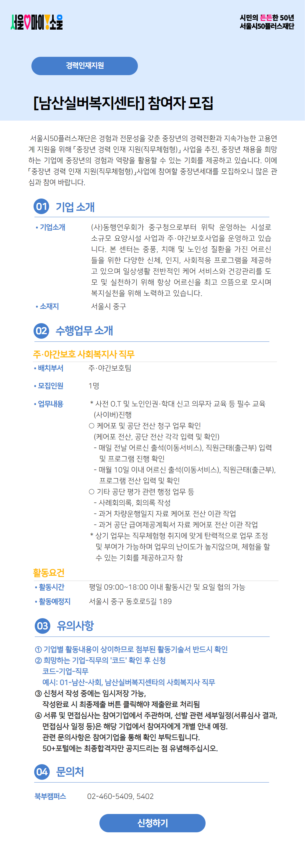 남산실버복지센타.jpg