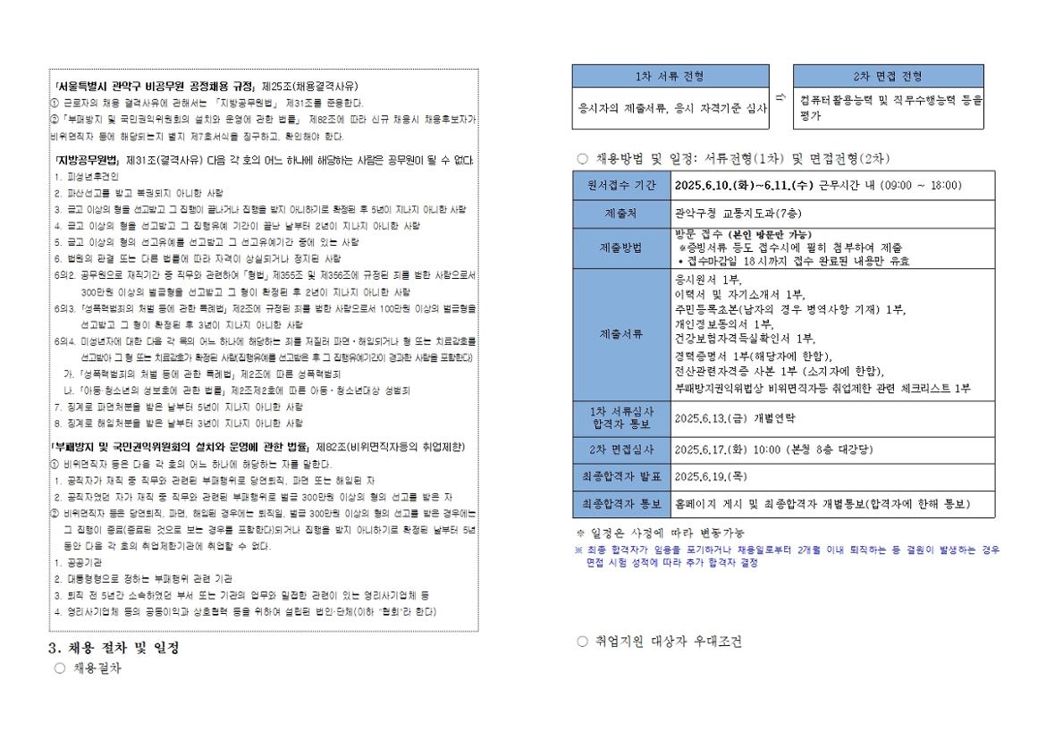 채용공고문002.jpg