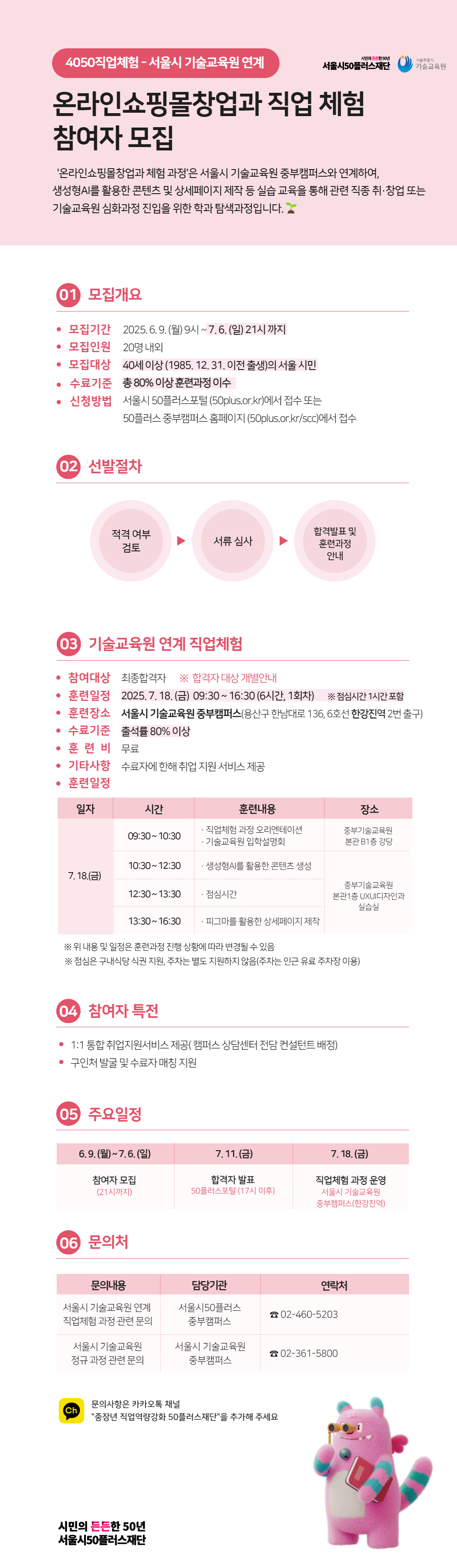 웹포스터_온라인쇼핑몰창업.png