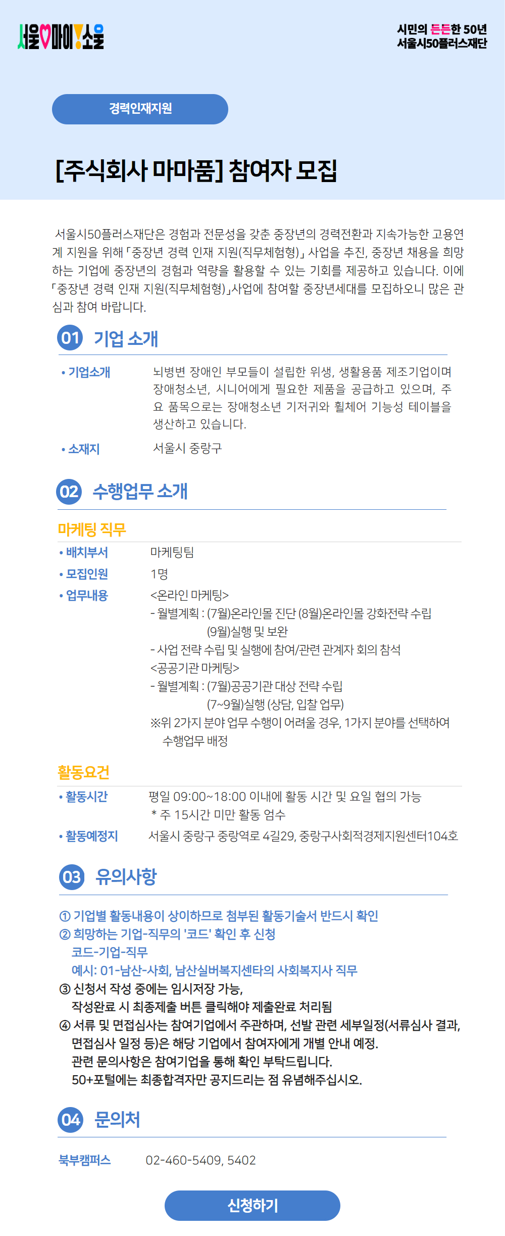 주식회사+마마품.jpg