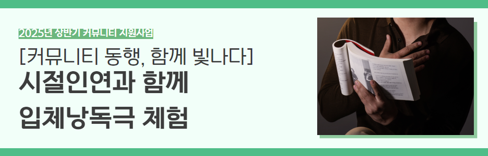 2025년+3학기+인생설계+강좌+제목+4.png
