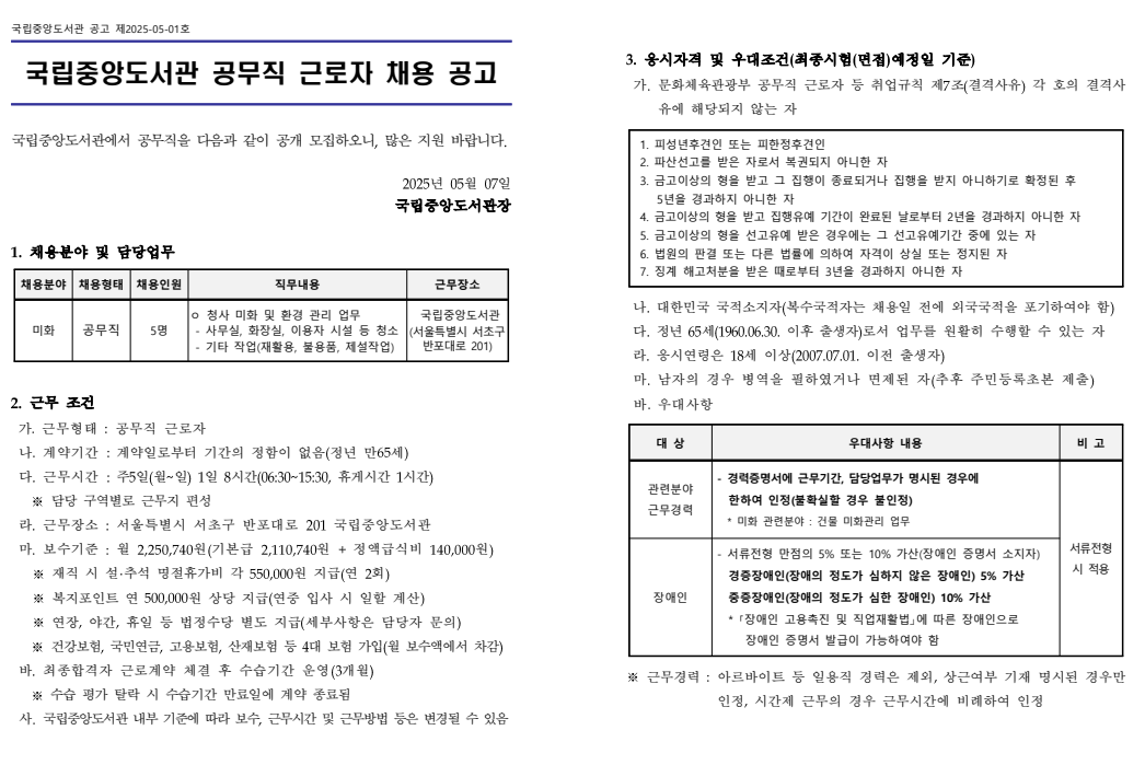 화면+캡처+2025-05-07+144336.png