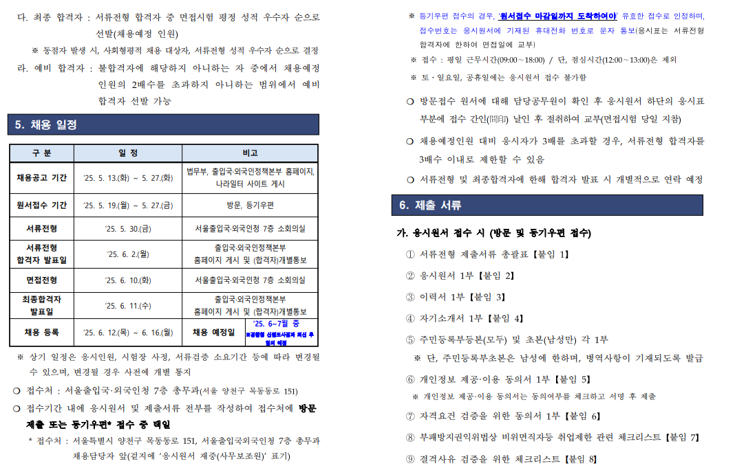 화면+캡처+2025-05-14+142408.png