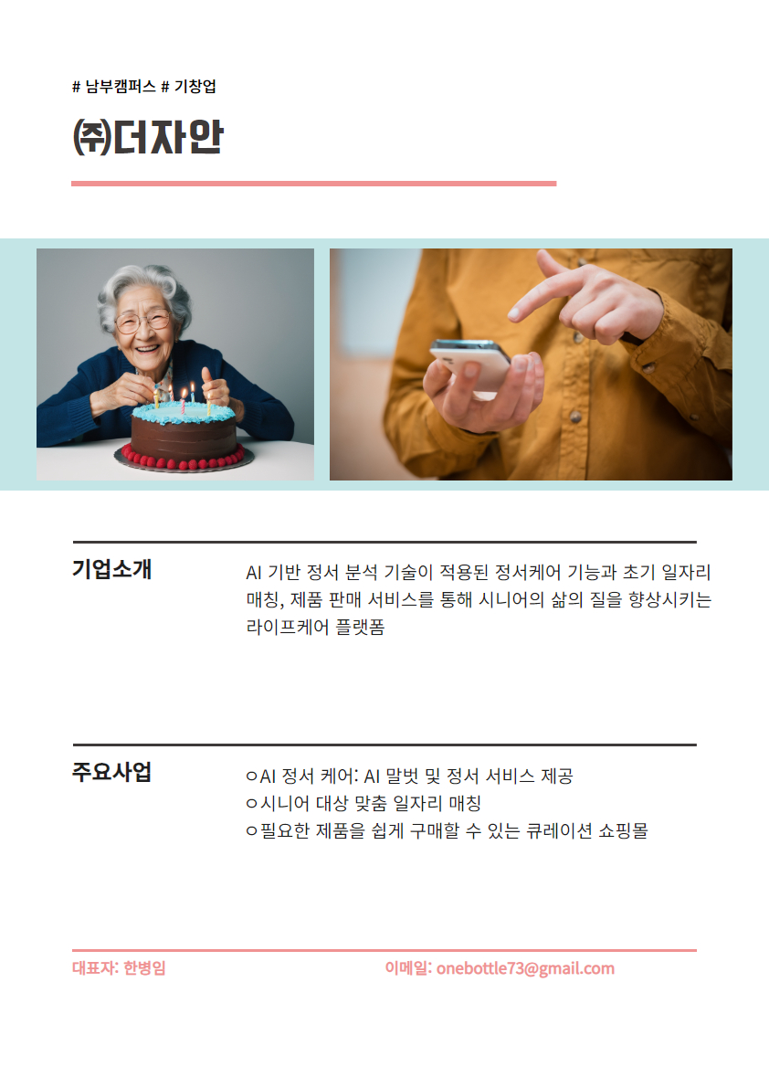 더자안_250526.jpg