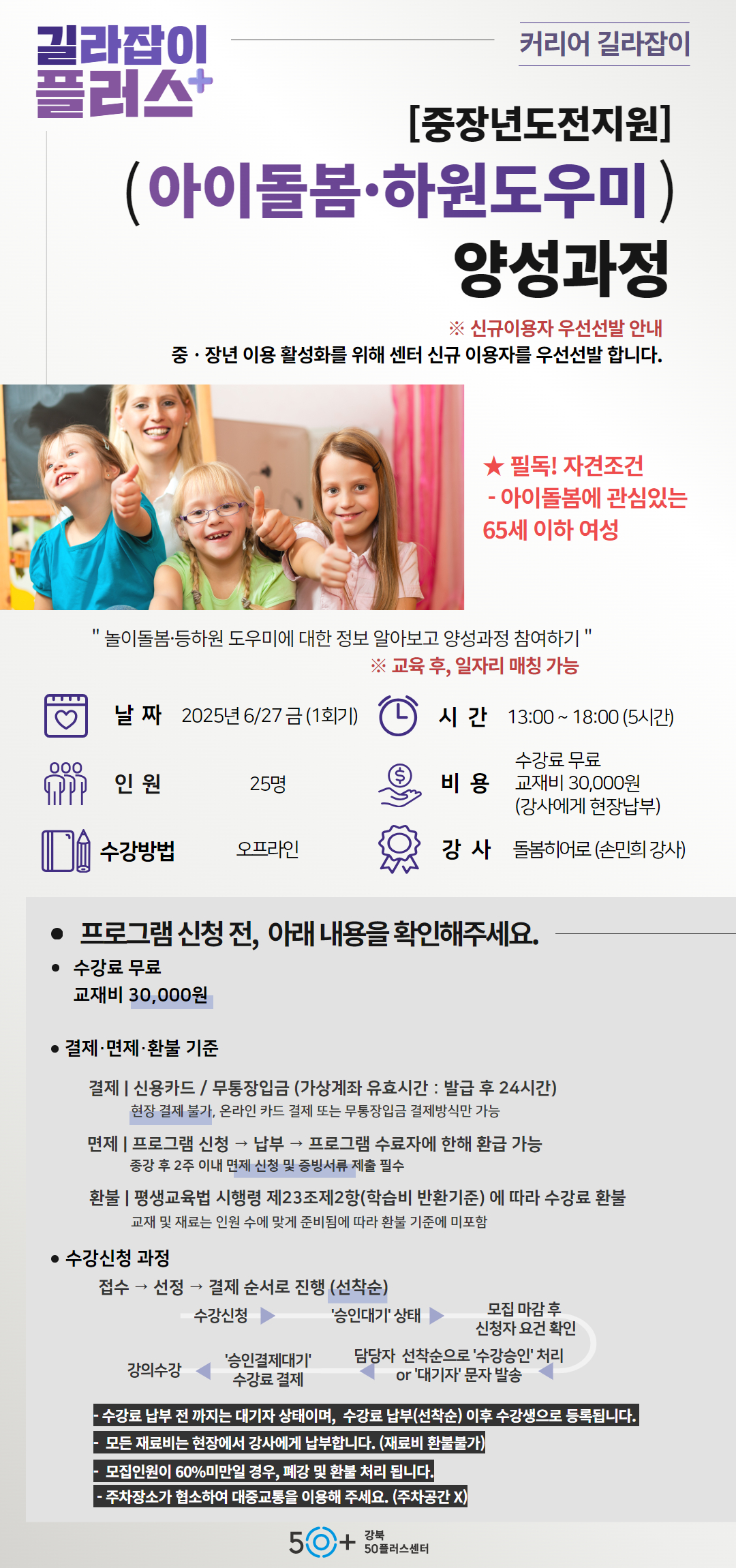 6월+정규+%26+길라잡이+상세페이지+(6).jpg