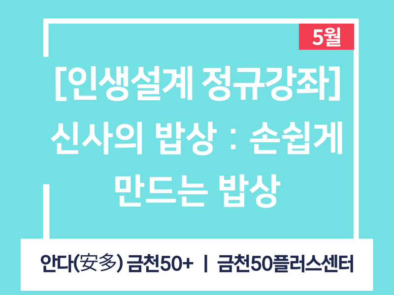 검색 | 서울시 50플러스포털