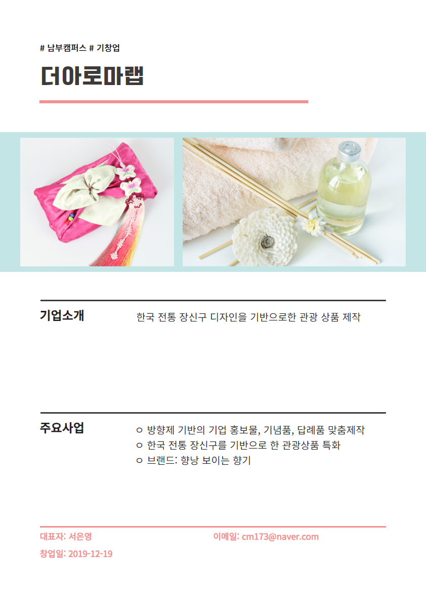 더아로마랩_250526.jpg