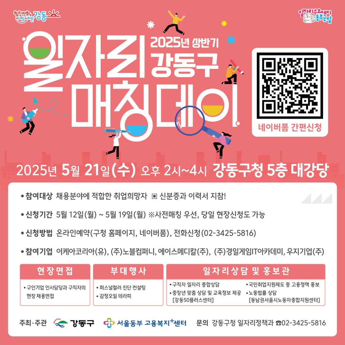 SNS홍보용_2.png