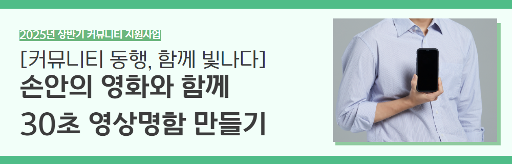 2025년+3학기+인생설계+강좌+제목+5.png