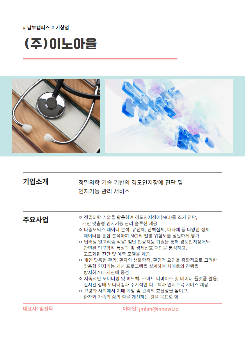 이노아울_250526.jpg