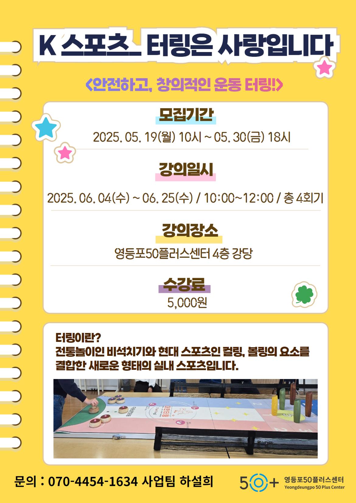열린교실+대학연계교실+홍보물+4.jpg