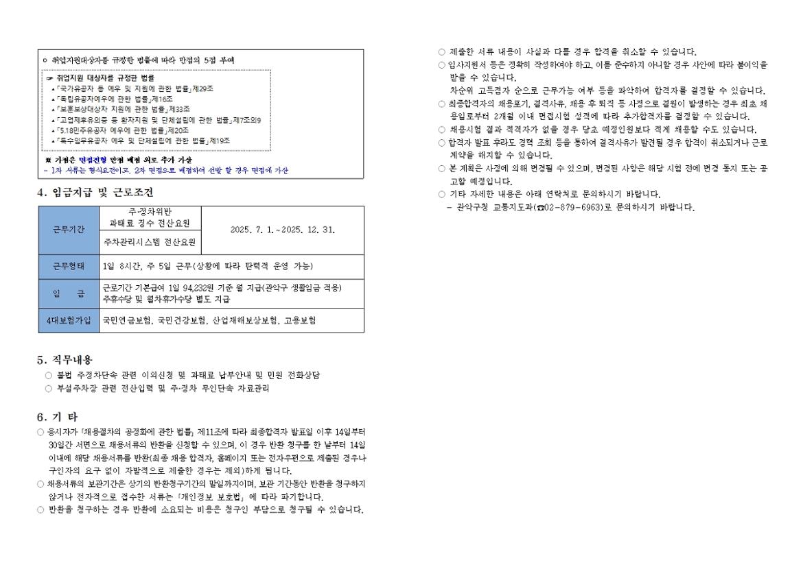 채용공고문003.jpg