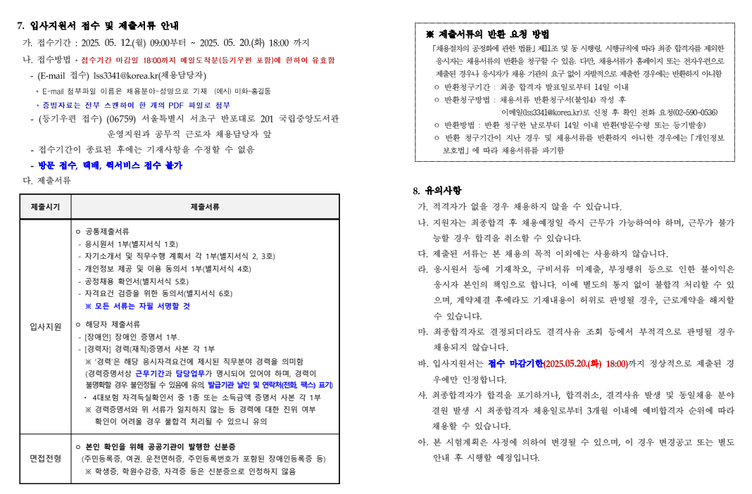 화면+캡처+2025-05-07+144355.png