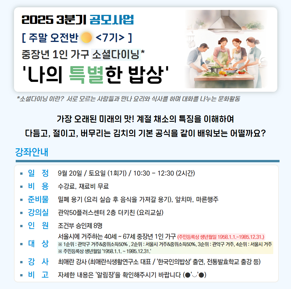 4.+주말+7기.jpg