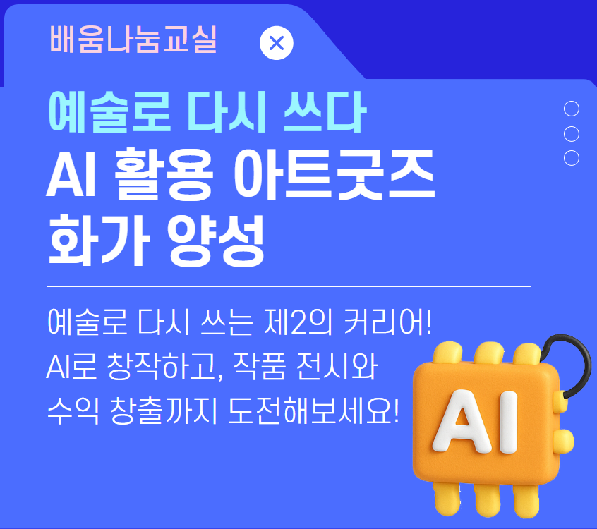 [썸네일]+아트굿즈.png