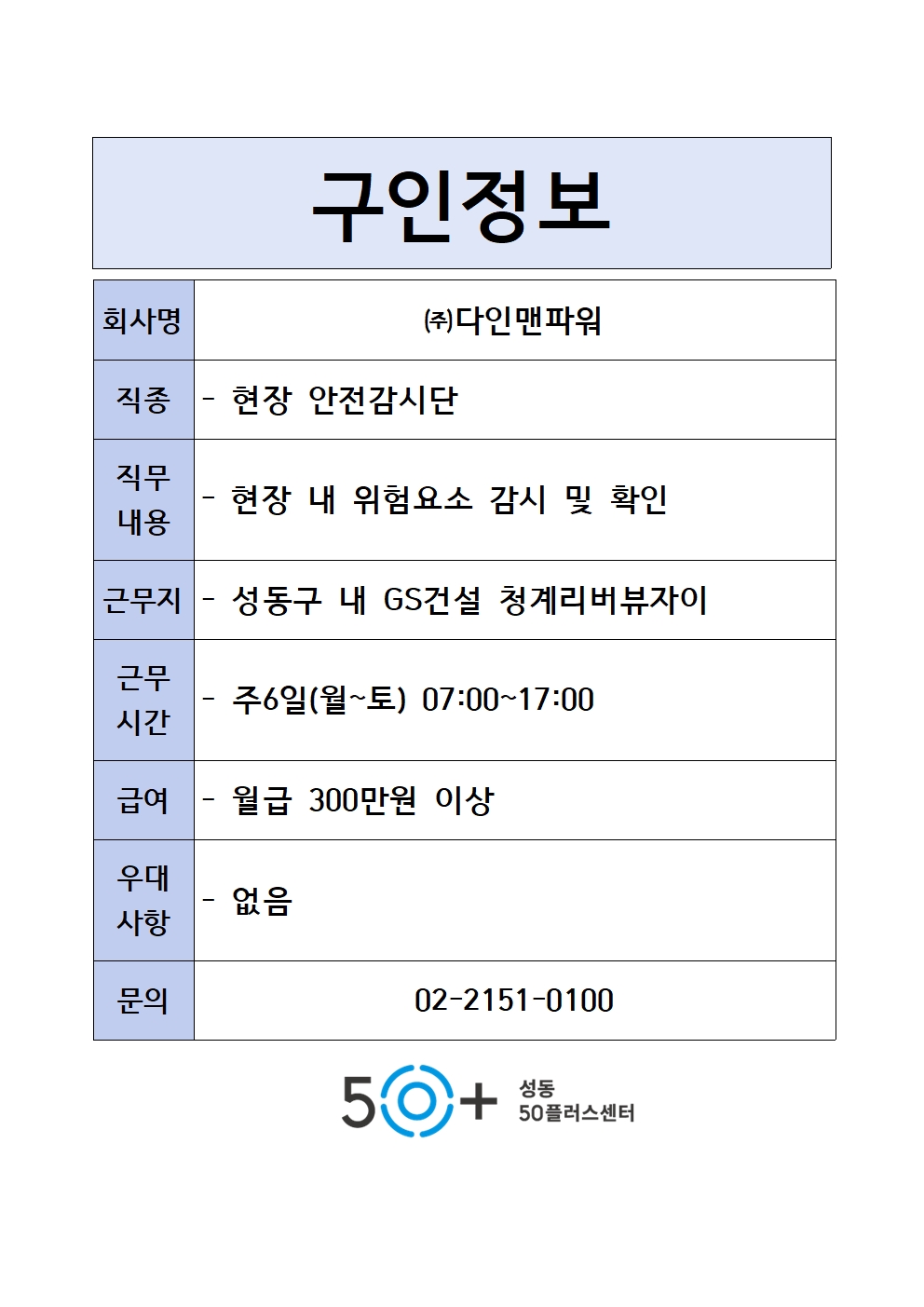 7.+다인맨파워001.jpg