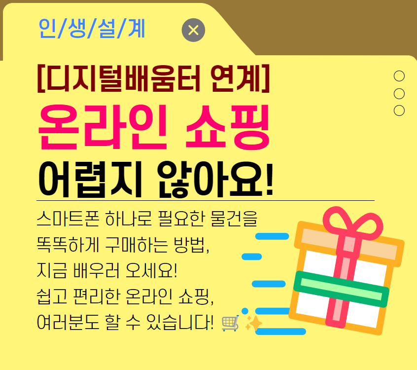 온라인+쇼핑.png
