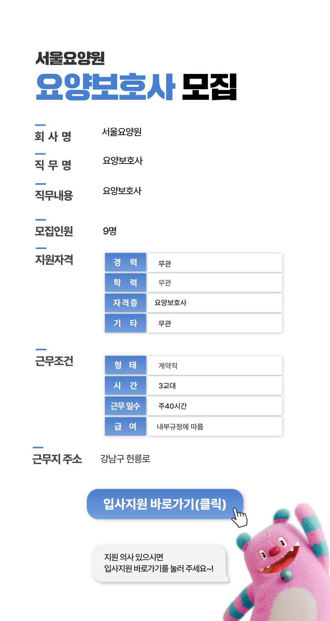 채용공고문+(5).png