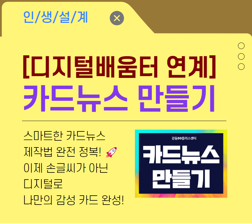 카드뉴스+만들기2.png