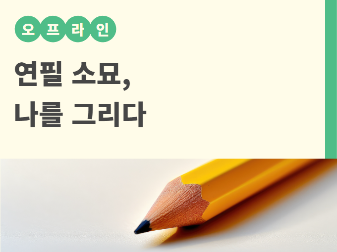 https://50plus.or.kr/sdm/education-detail.do?id=49520470