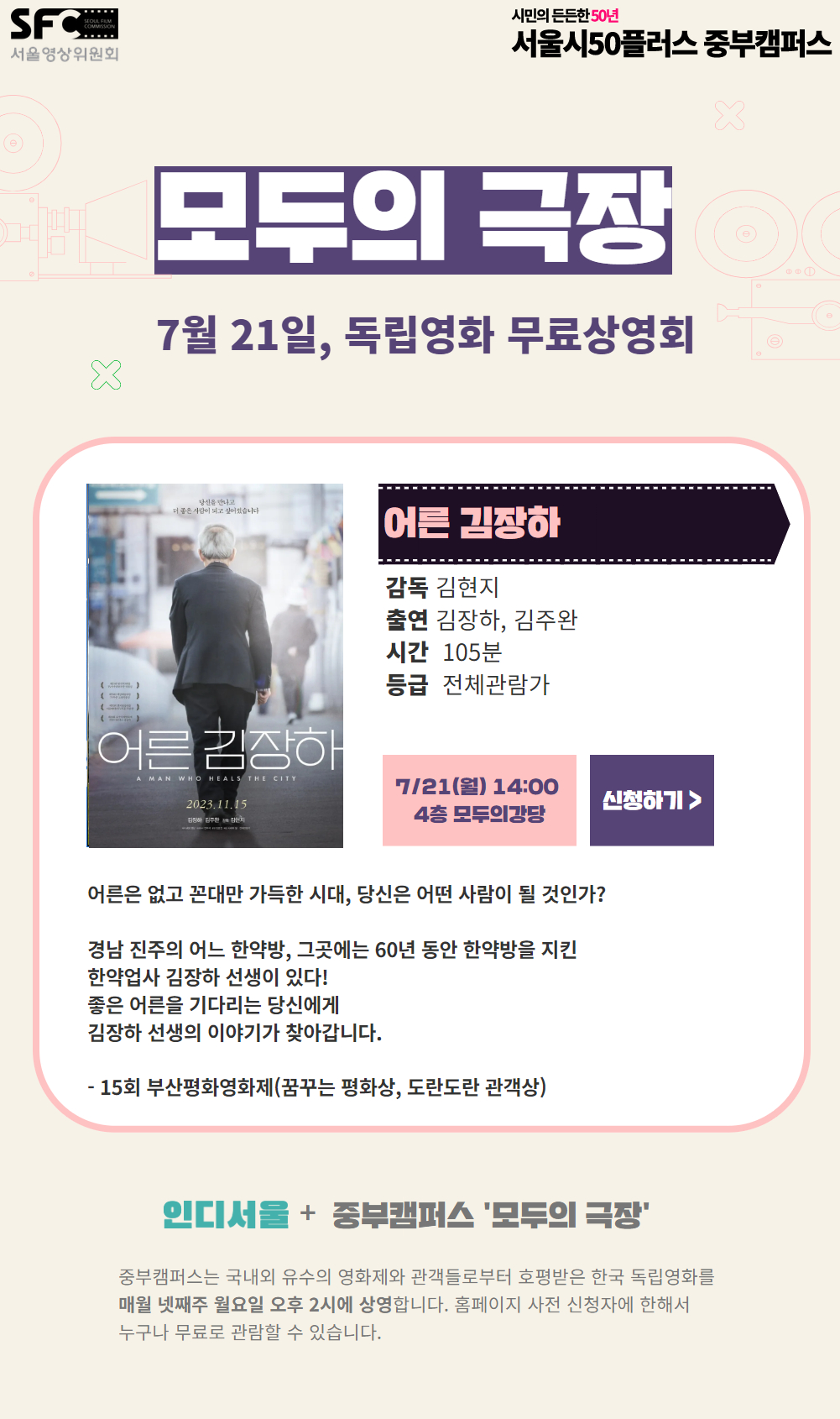 [수신됨]+[모두의+극장]+상세페이지.jpg