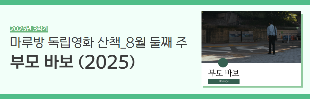 2025년+3학기+인생설계+강좌+제목+(2).png