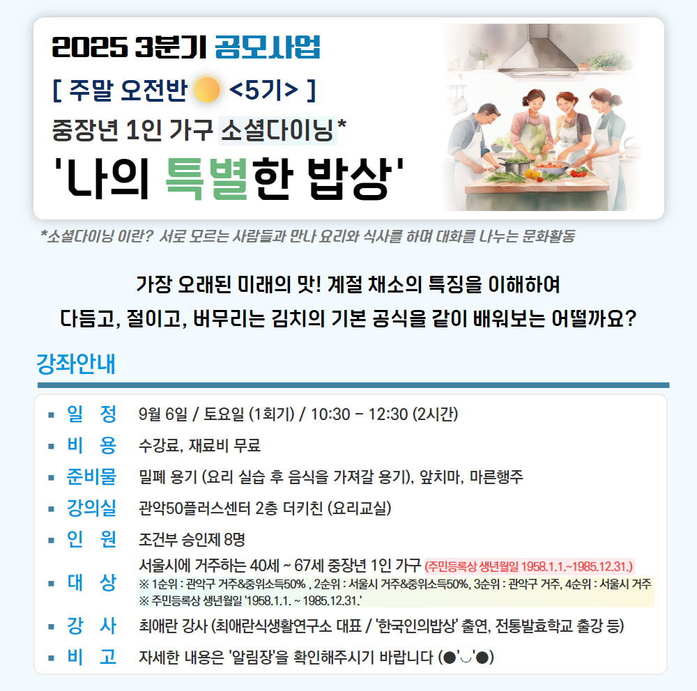 6.+주말+5기.jpg
