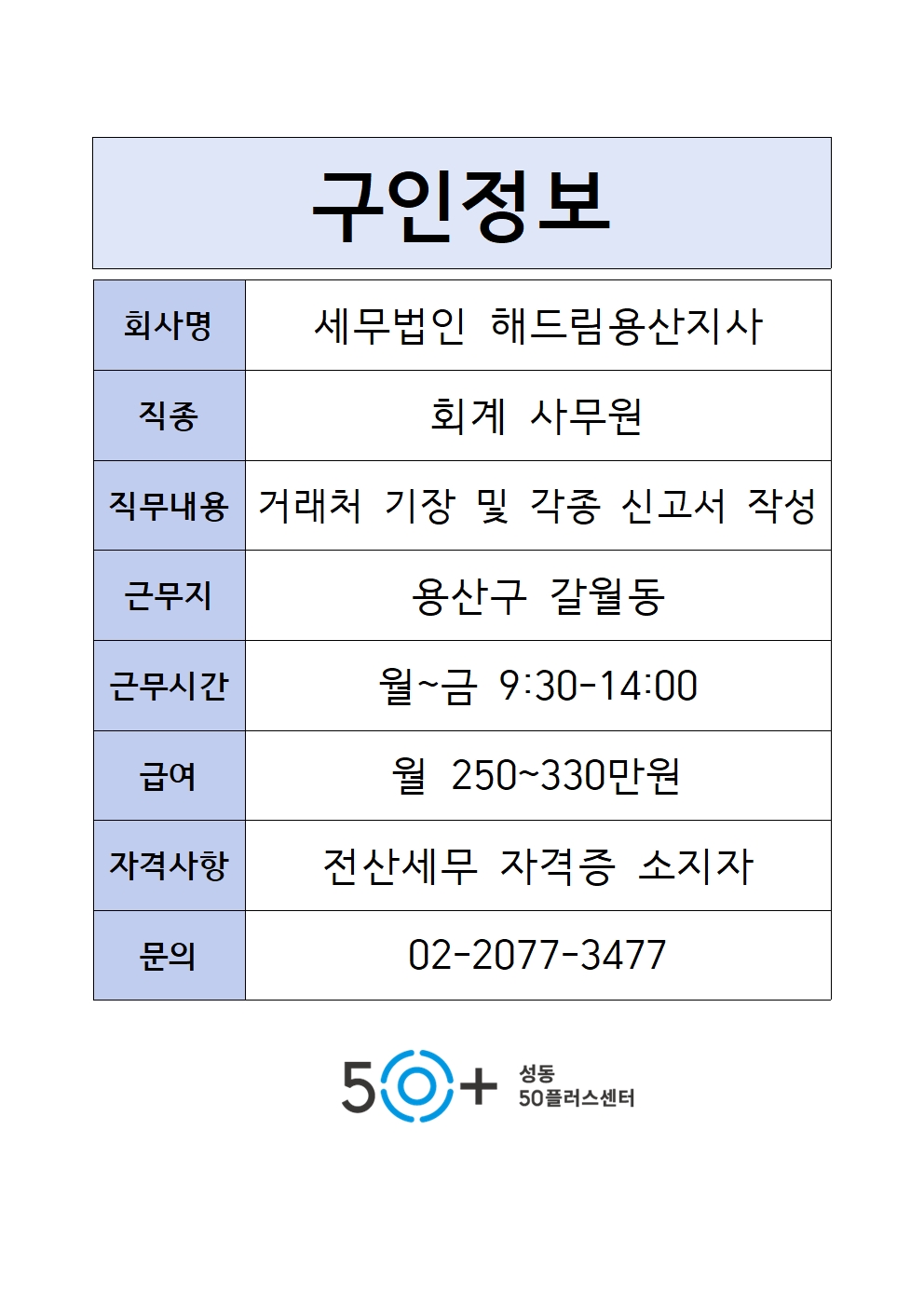 구인정보+양식001.jpg