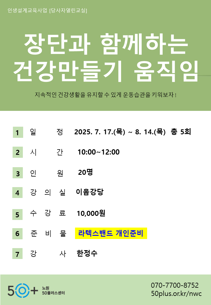 건강한움직임.png
