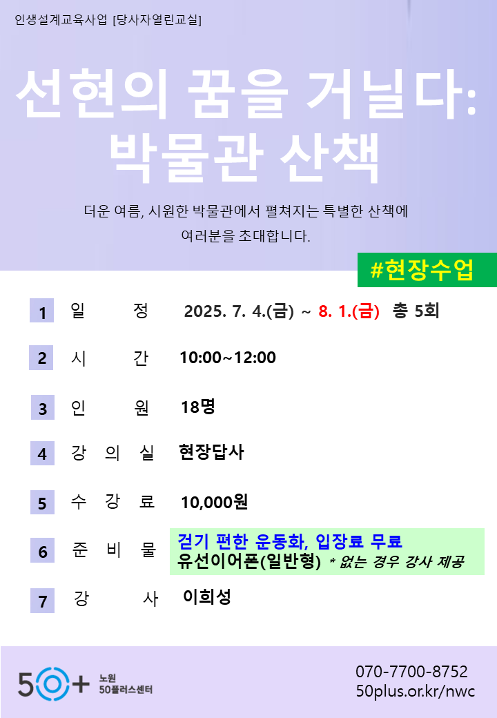 선현박물관.png