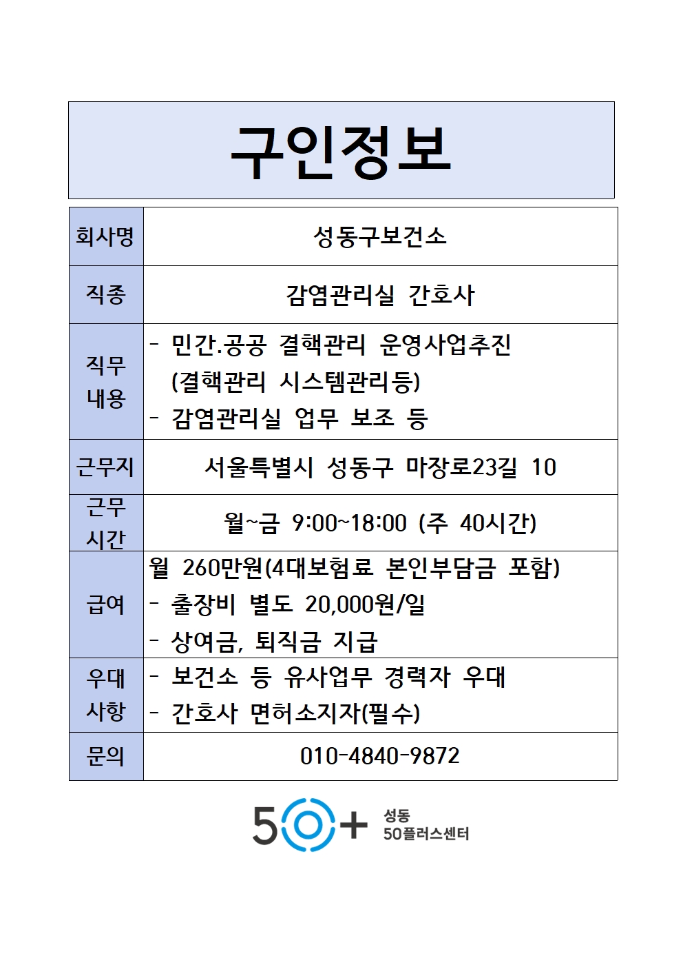3.+성동보건소001.jpg