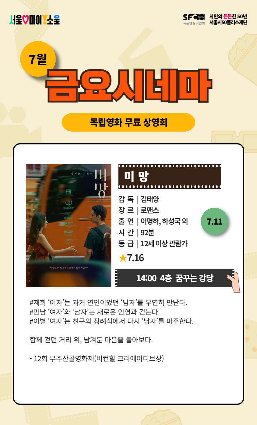 _포스터+양식+[2025+금요시네마]+(1).jpg
