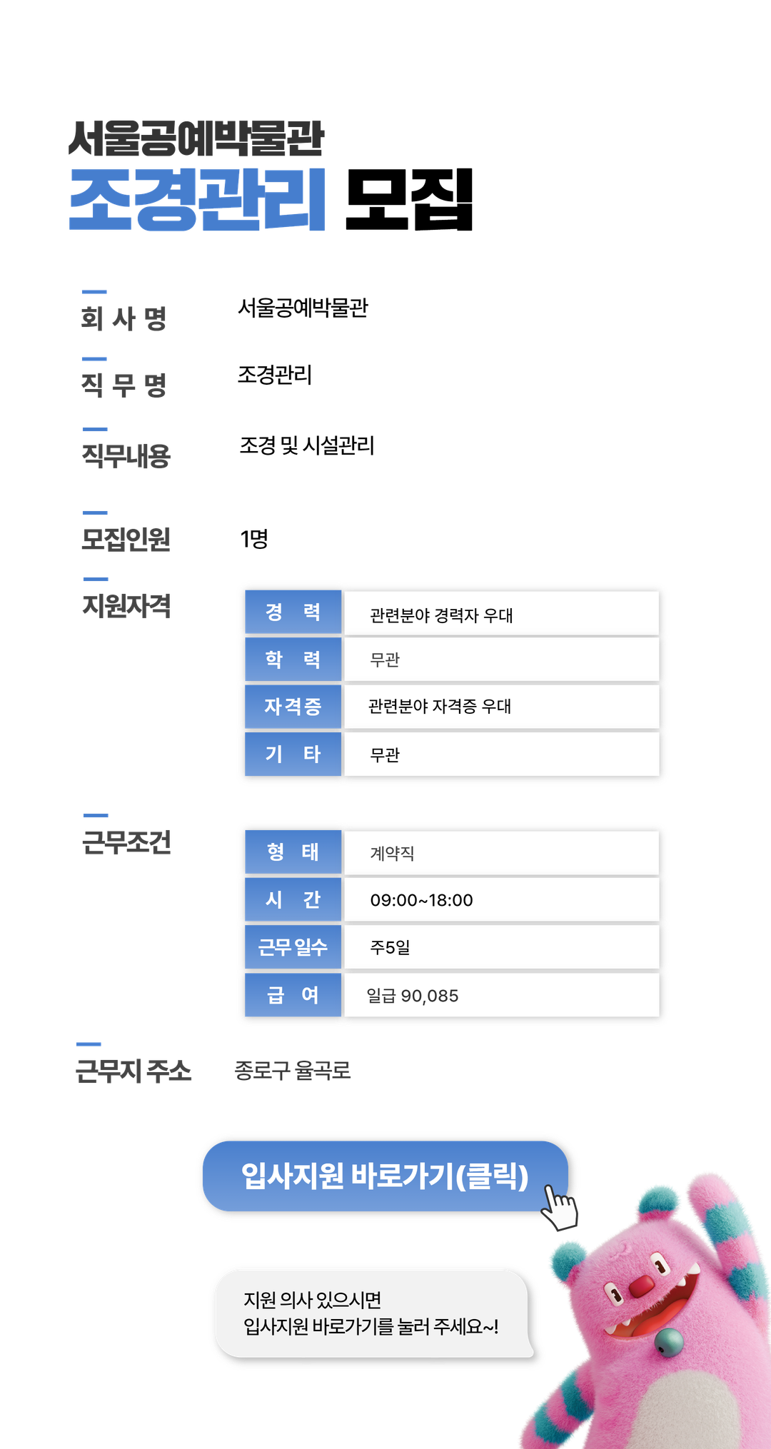 채용공고문+(7).png