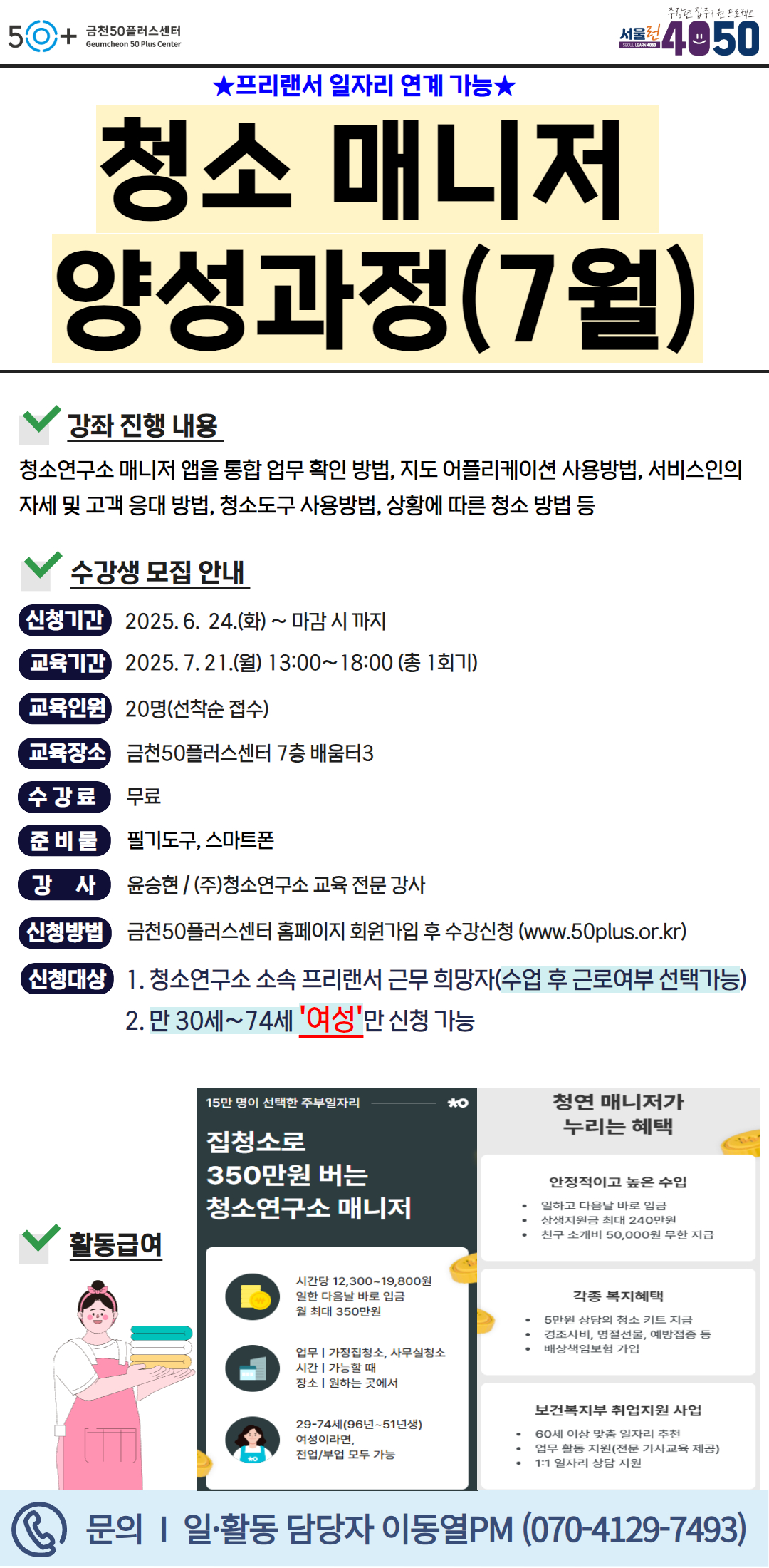 7월청소.jpg