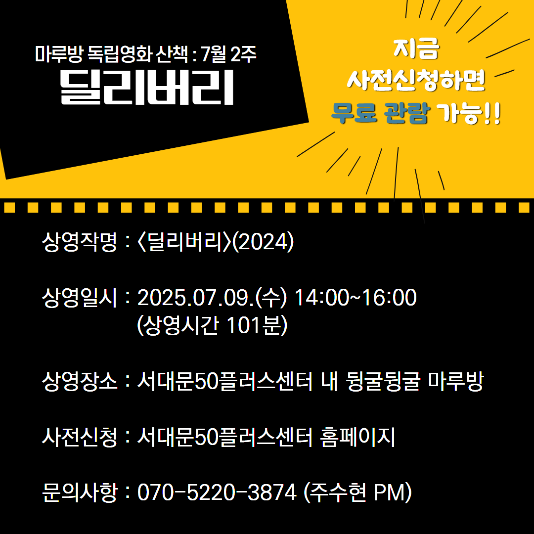 마루방+7월2주+홍보+6.png