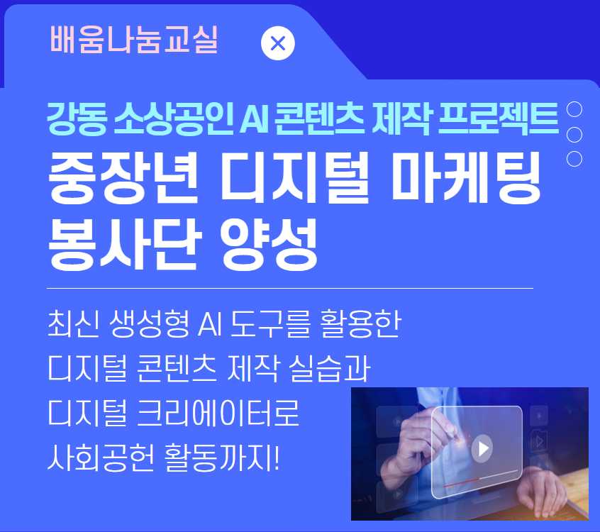 [썸네일]+디지털봉사.png