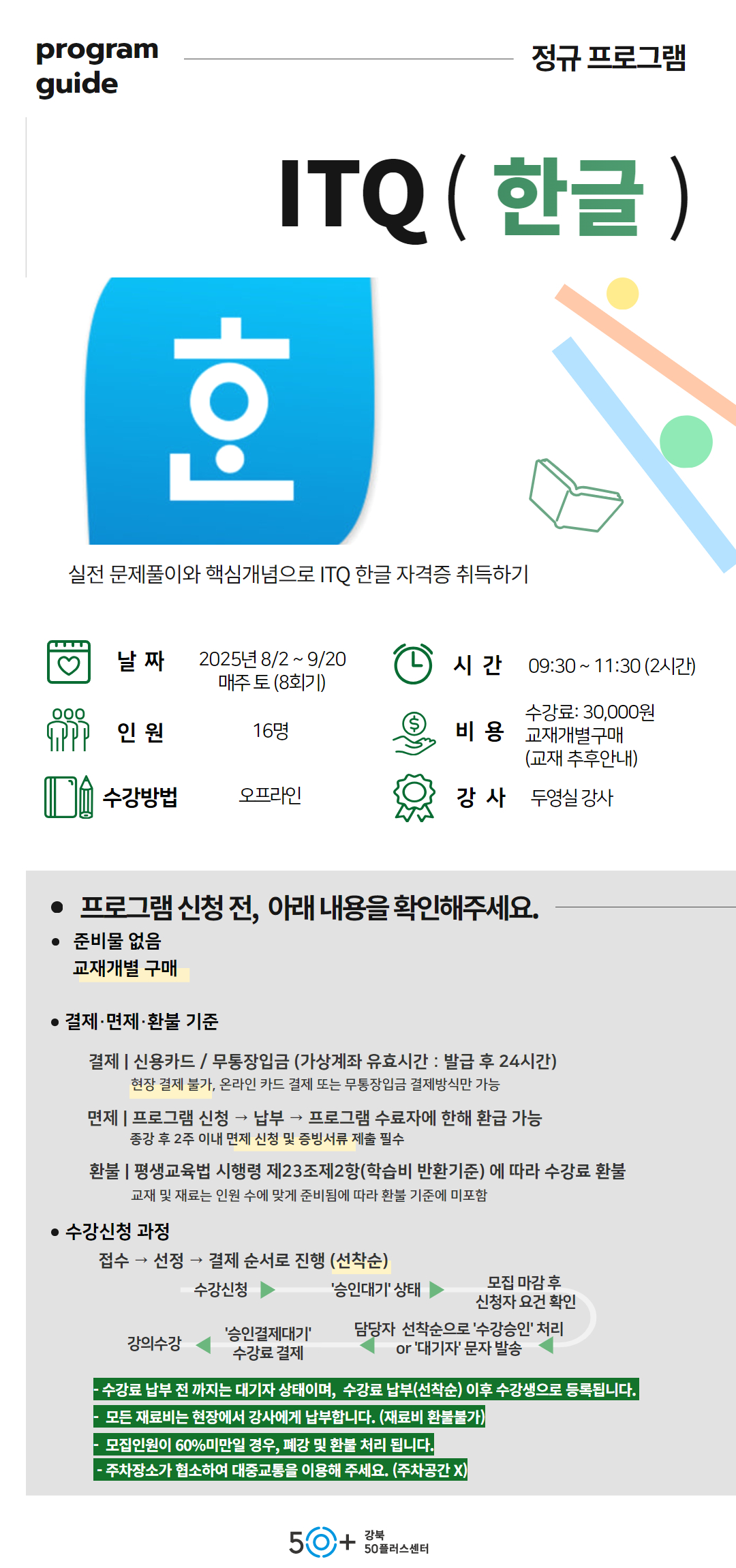 2학기+8월+상세페이지+4.jpg