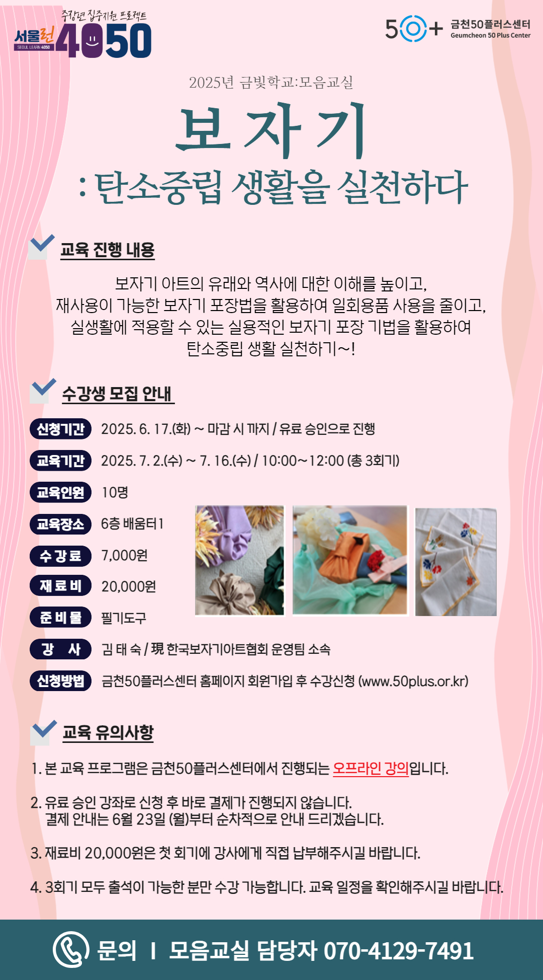 2025+여름학기+금빛학교_모음교실-문+(1).jpg