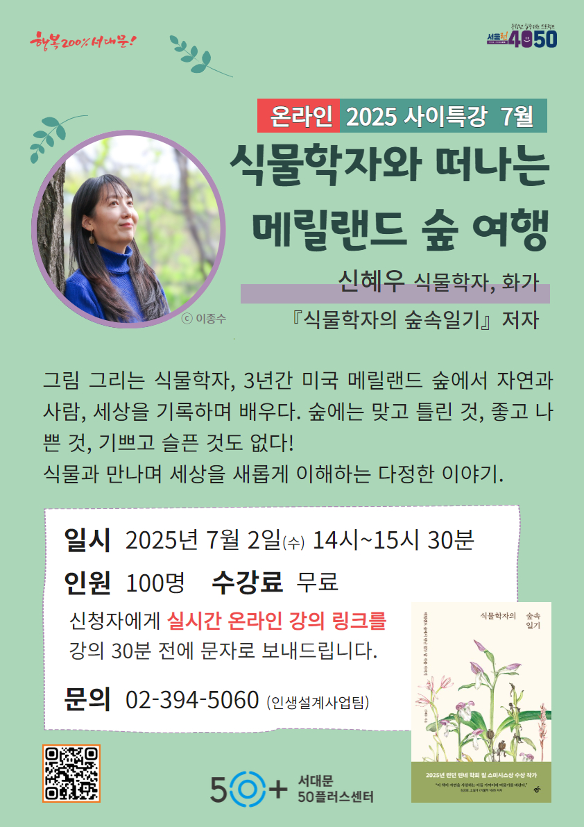사이특강+포스터+(27).jpg