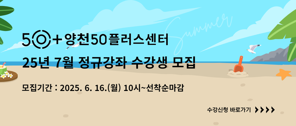 7월 강좌