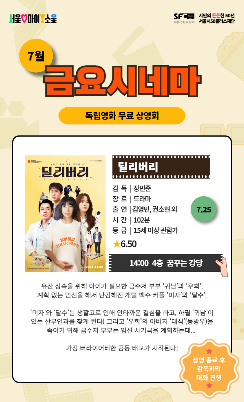 _포스터+양식+[2025+금요시네마]+(2).jpg