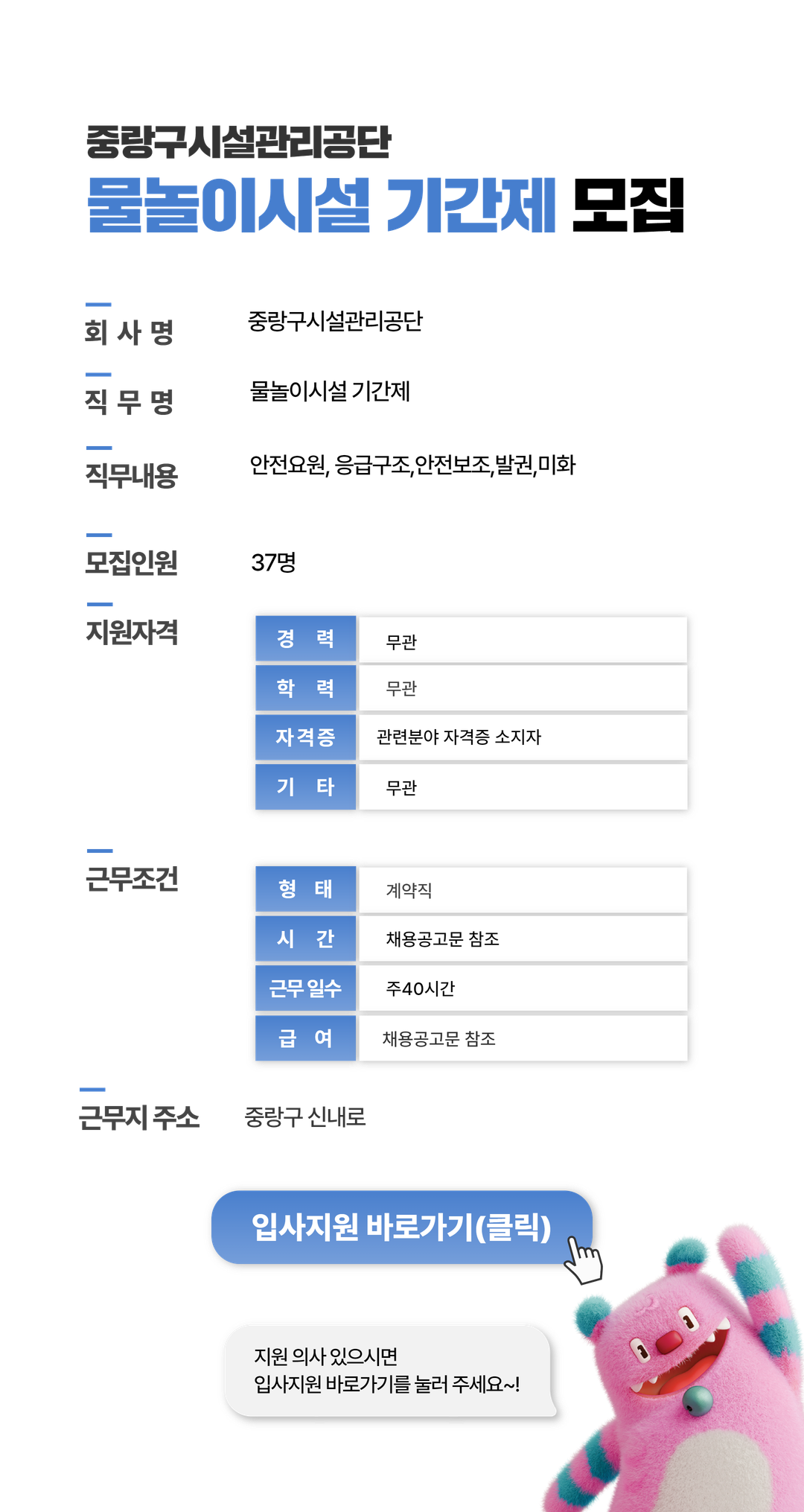 채용공고문.png