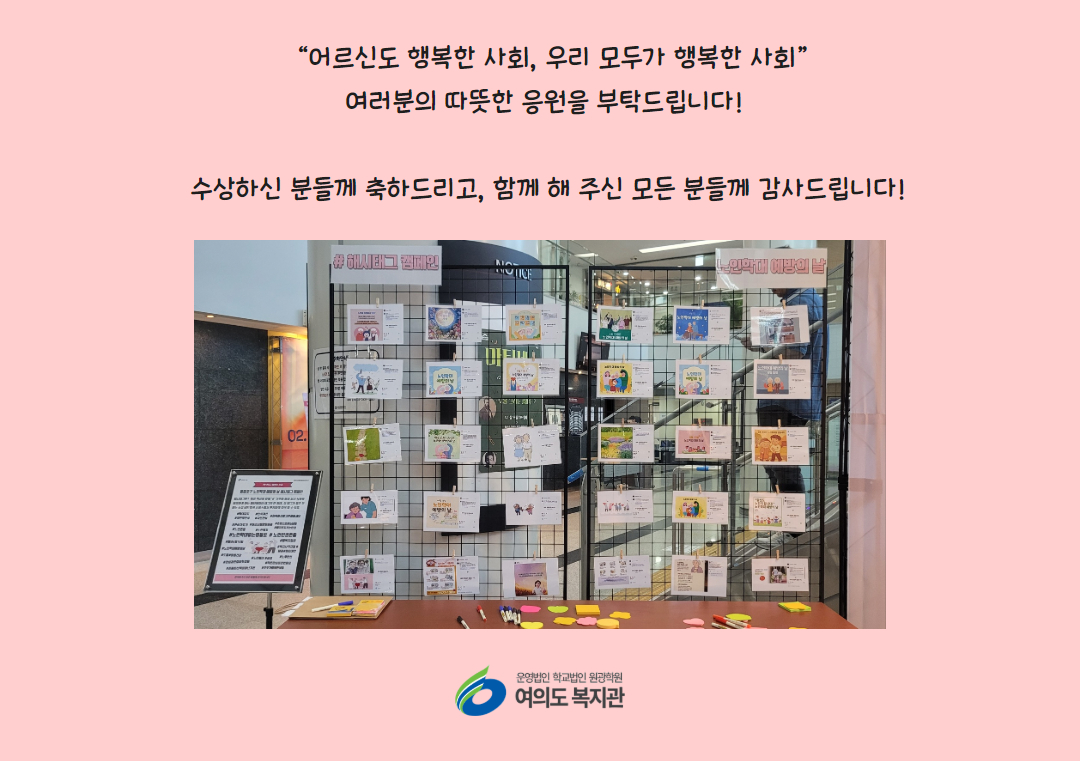 노인학대예방+기념행사+(2).jpg