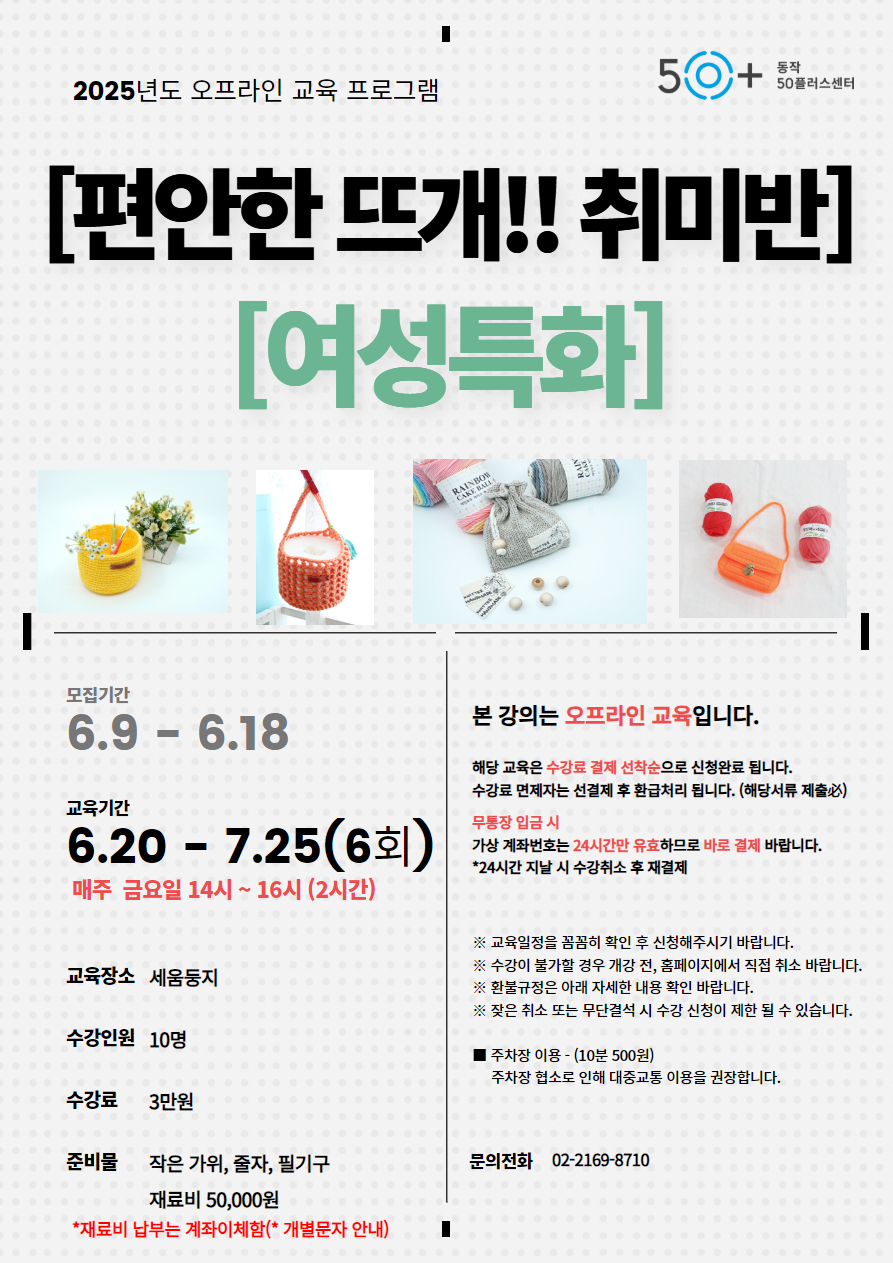 뜨개+취미반.jpg