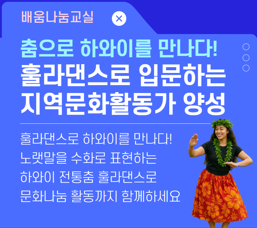 배움나눔+썸네일+(1).png